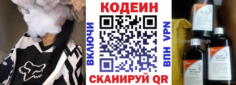 как найти закладки  Всеволожск  Кодеин напиток Lean (лин) 